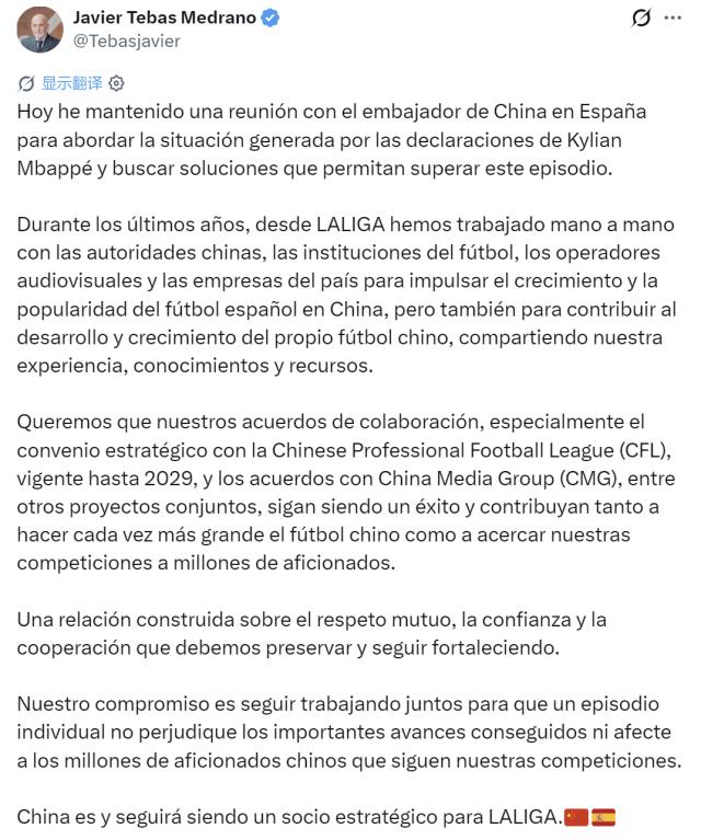西甲主席：已会晤中国大使，望与中国继续合作