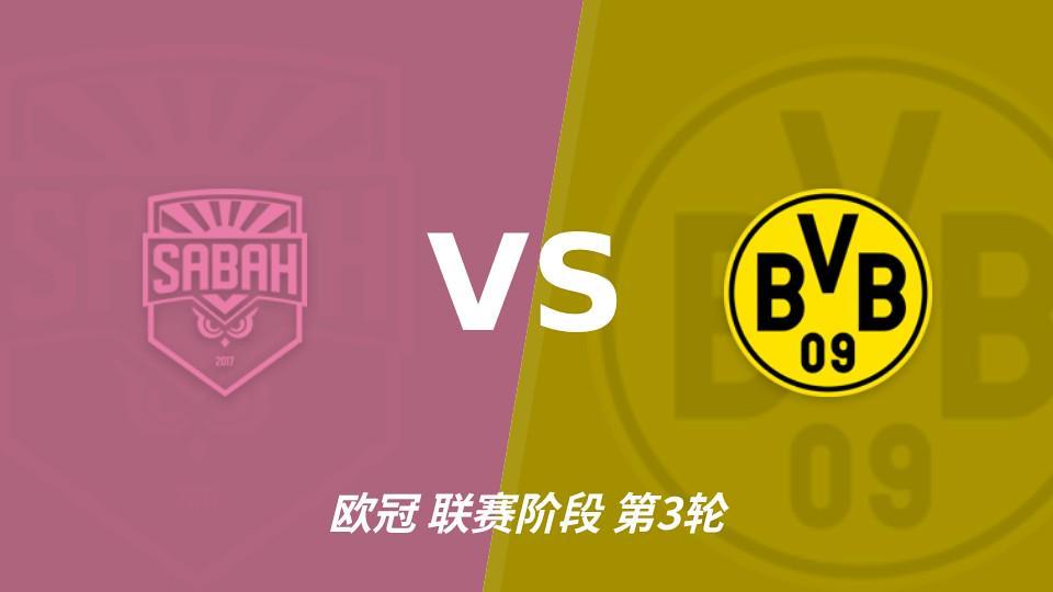 永利集团88304官网：沙巴巴库近三场连续零封，多特蒙德连场进球荒