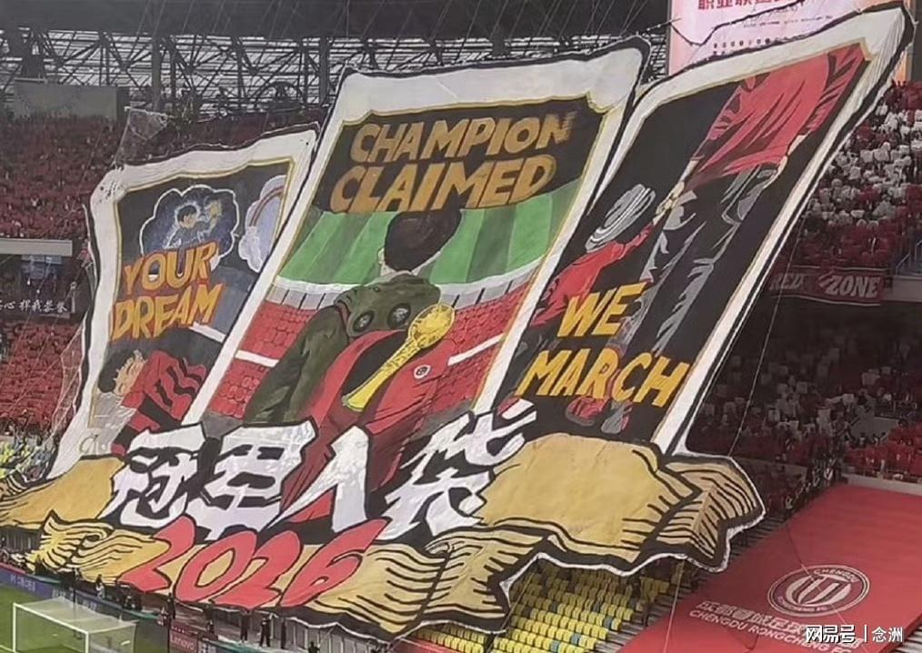 最高99.95%！成都蓉城夺冠概率暴跌至83% 末轮打平就夺首冠